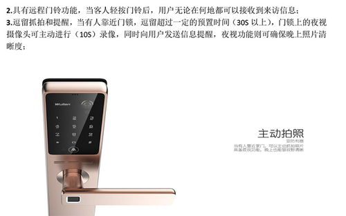 wulian可视智能门锁 半导体指纹开锁