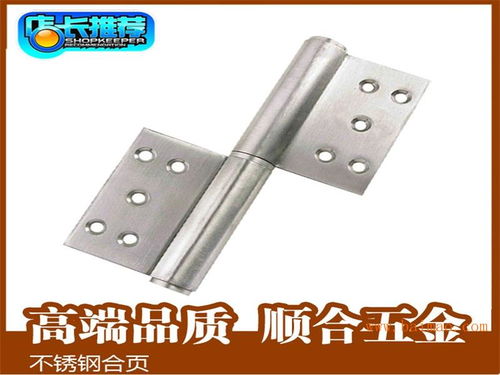 广东专业旗形合页供应商、暗插销及上海锁具解析